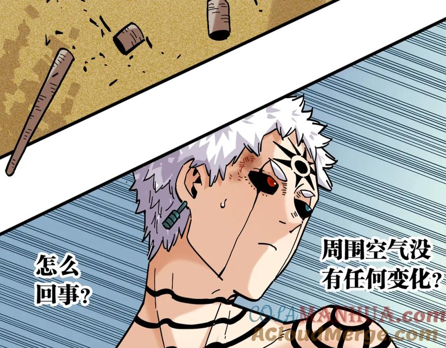 《桃与末世之书》第154话 清水，灰银，二番战 第25页