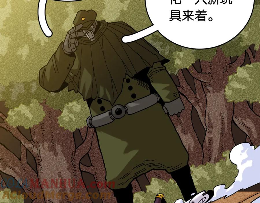 《桃与末世之书》第154话 清水，灰银，二番战 第85页