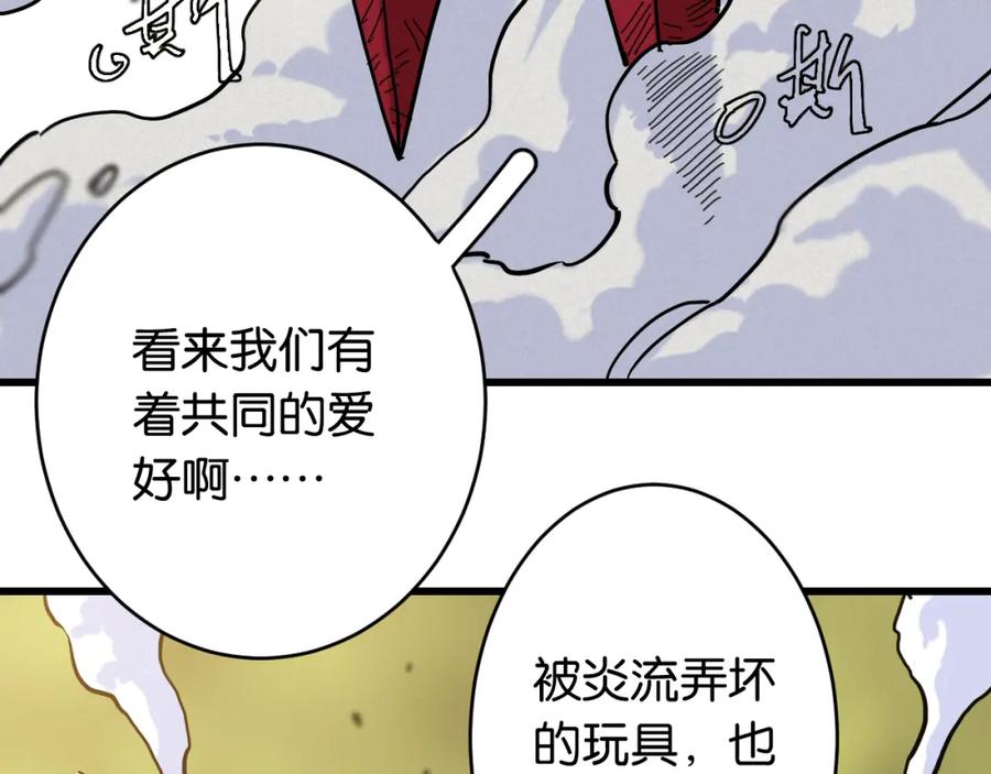 《桃与末世之书》第154话 清水，灰银，二番战 第94页