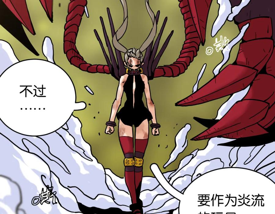 《桃与末世之书》第154话 清水，灰银，二番战 第96页