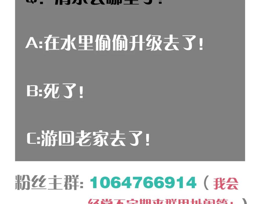 《桃与末世之书》第154话 清水，灰银，二番战 第104页
