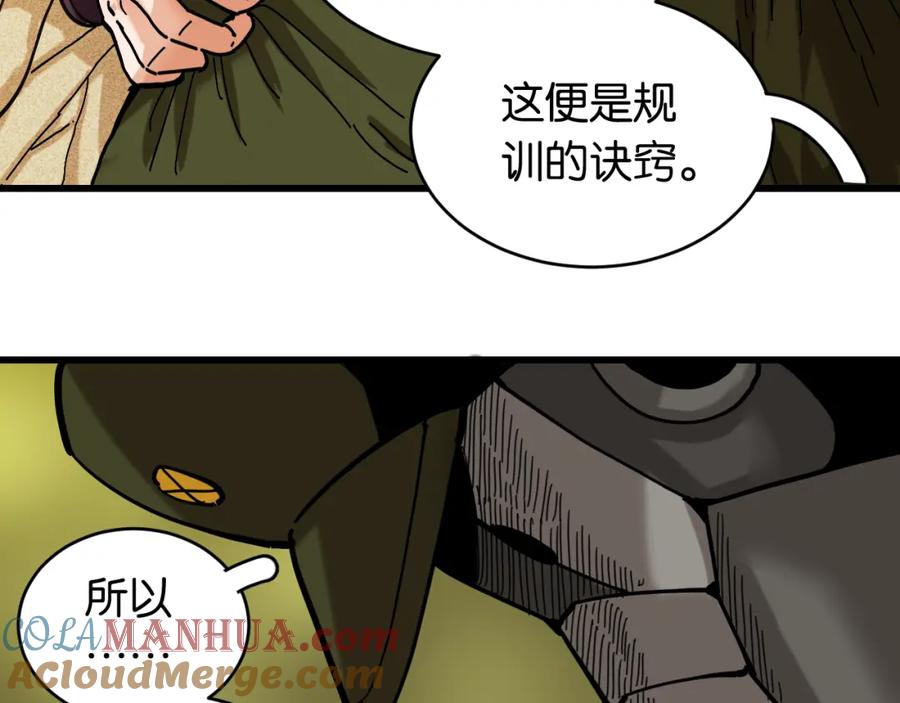 《桃与末世之书》第154话 清水，灰银，二番战 第81页