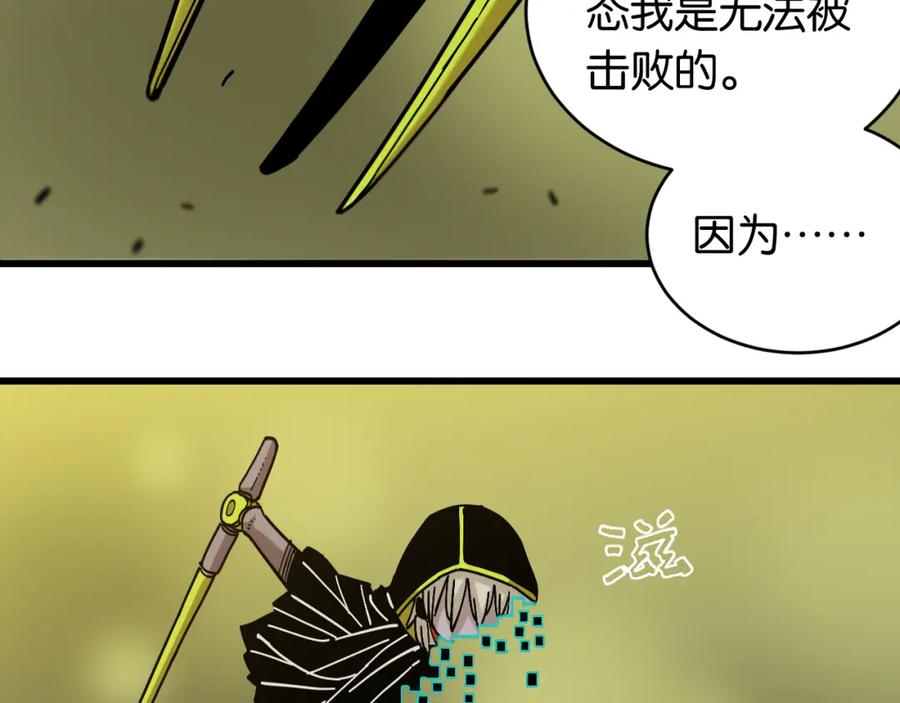 《桃与末世之书》第154话 清水，灰银，二番战 第31页