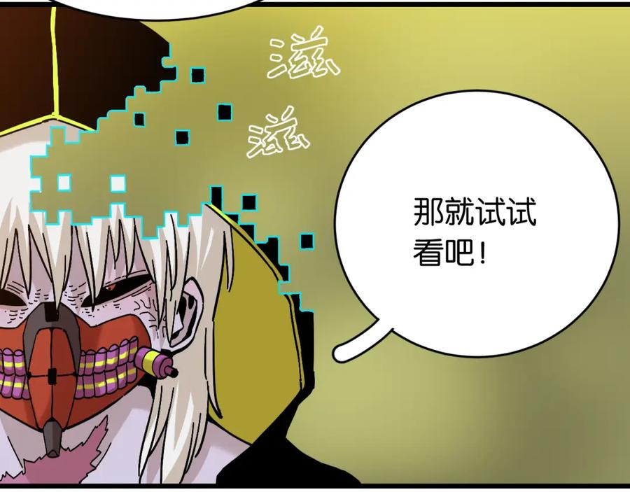 《桃与末世之书》第154话 清水，灰银，二番战 第19页