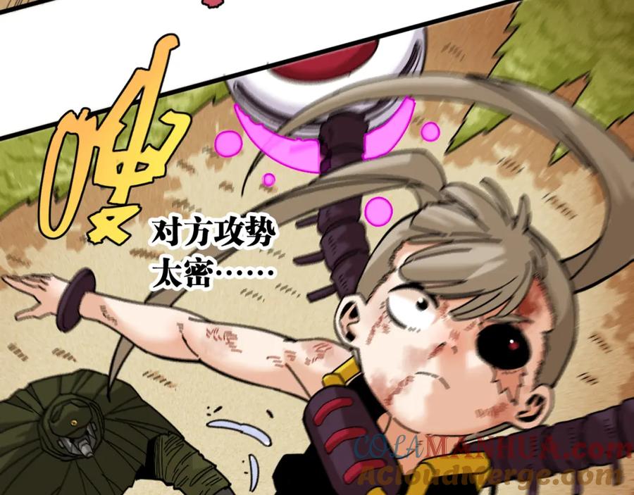 《桃与末世之书》第154话 清水，灰银，二番战 第65页