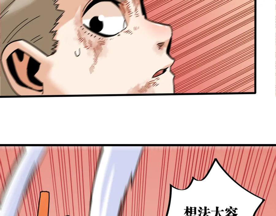 《桃与末世之书》第154话 清水，灰银，二番战 第68页