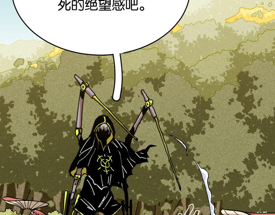 《桃与末世之书》第154话 清水，灰银，二番战 第51页