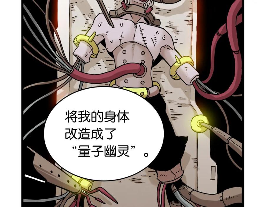 《桃与末世之书》第154话 清水，灰银，二番战 第28页