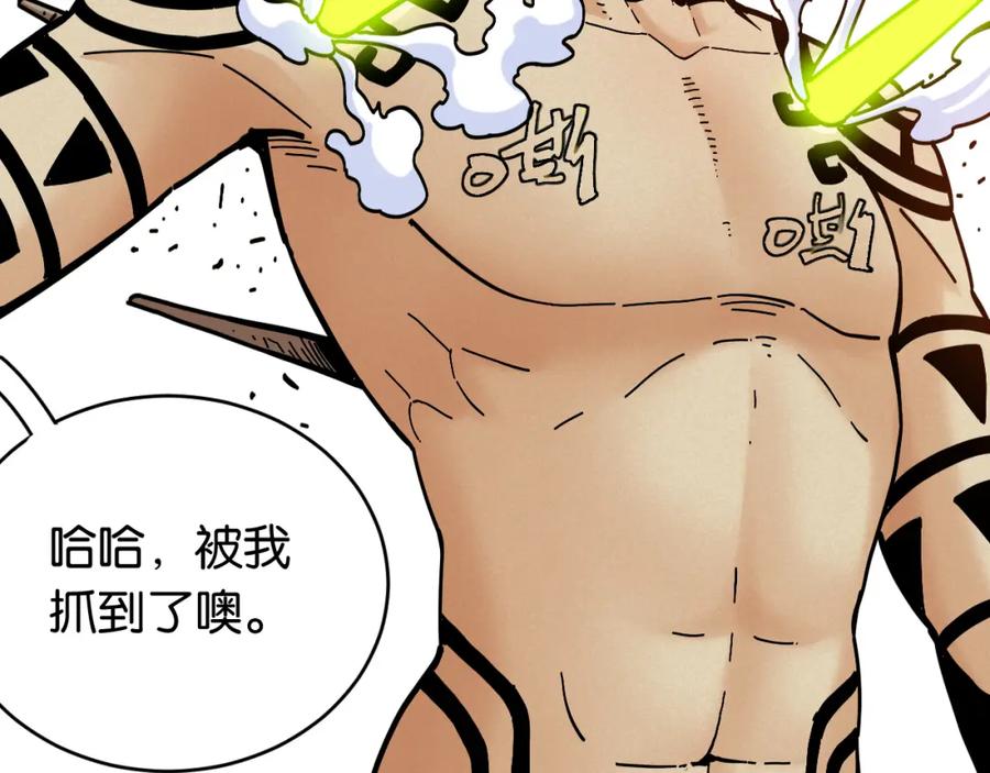 《桃与末世之书》第154话 清水，灰银，二番战 第43页