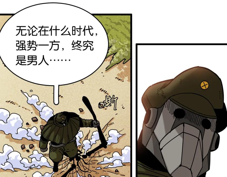 《桃与末世之书》第154话 清水，灰银，二番战 第78页