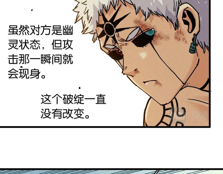 《桃与末世之书》第154话 清水，灰银，二番战 第38页