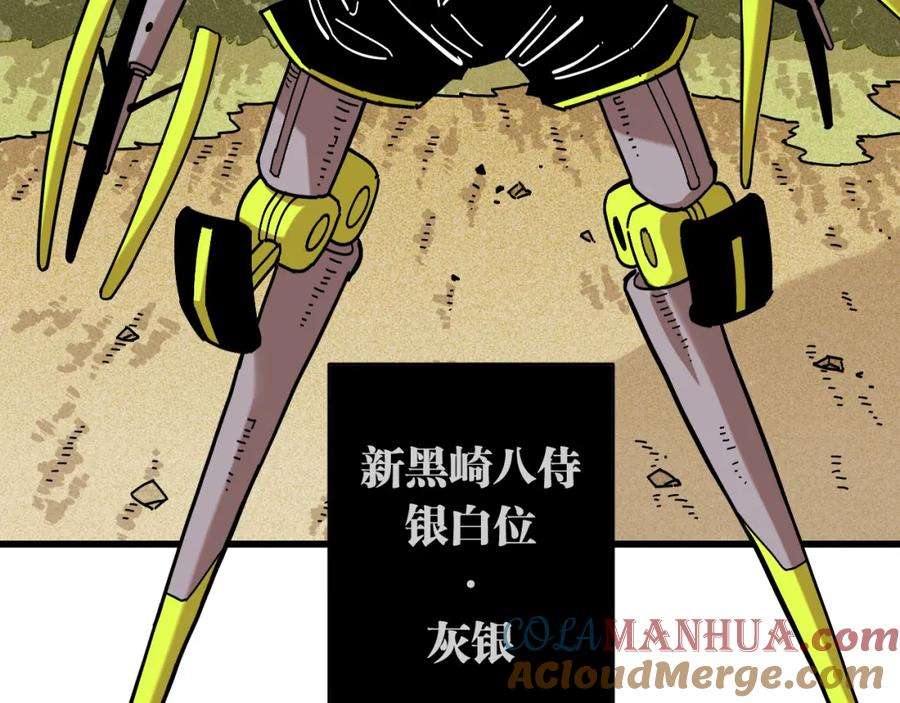 《桃与末世之书》第154话 清水，灰银，二番战 第9页