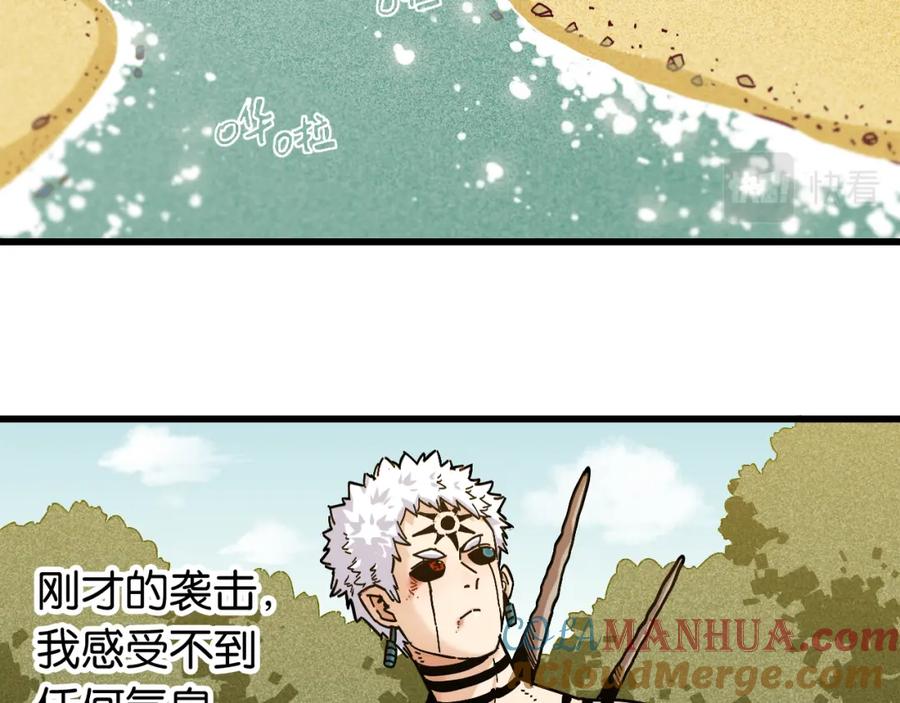 《桃与末世之书》第154话 清水，灰银，二番战 第5页