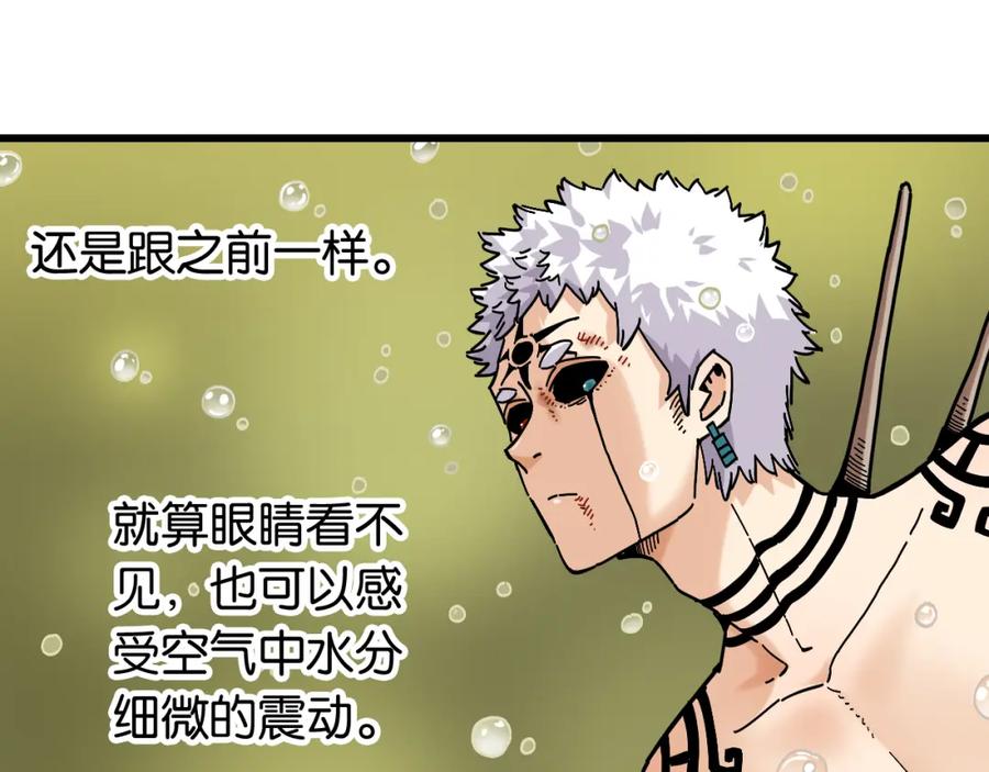 《桃与末世之书》第154话 清水，灰银，二番战 第20页