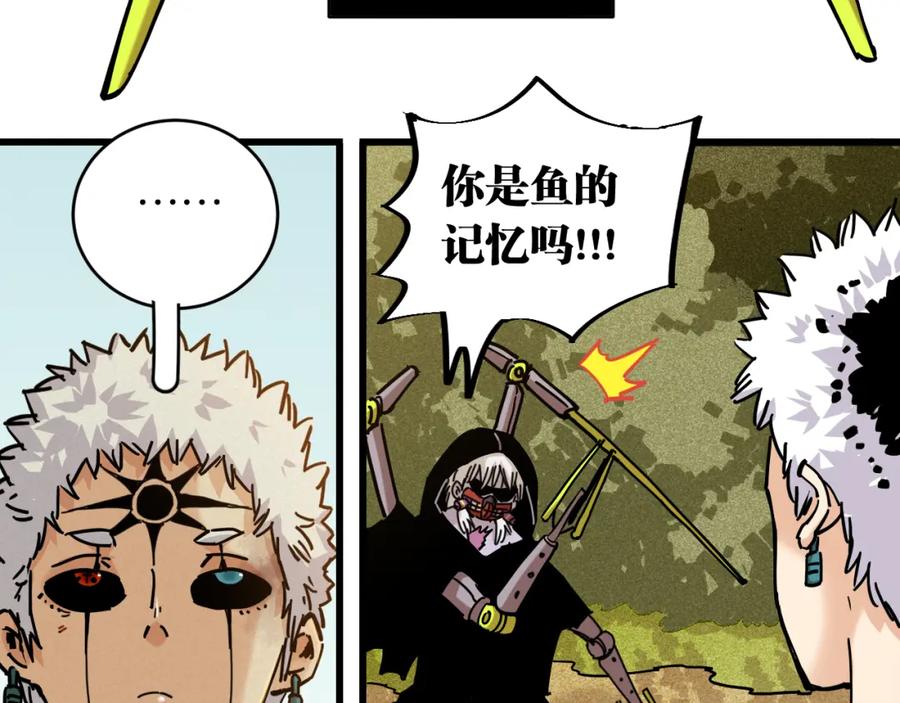 《桃与末世之书》第154话 清水，灰银，二番战 第10页
