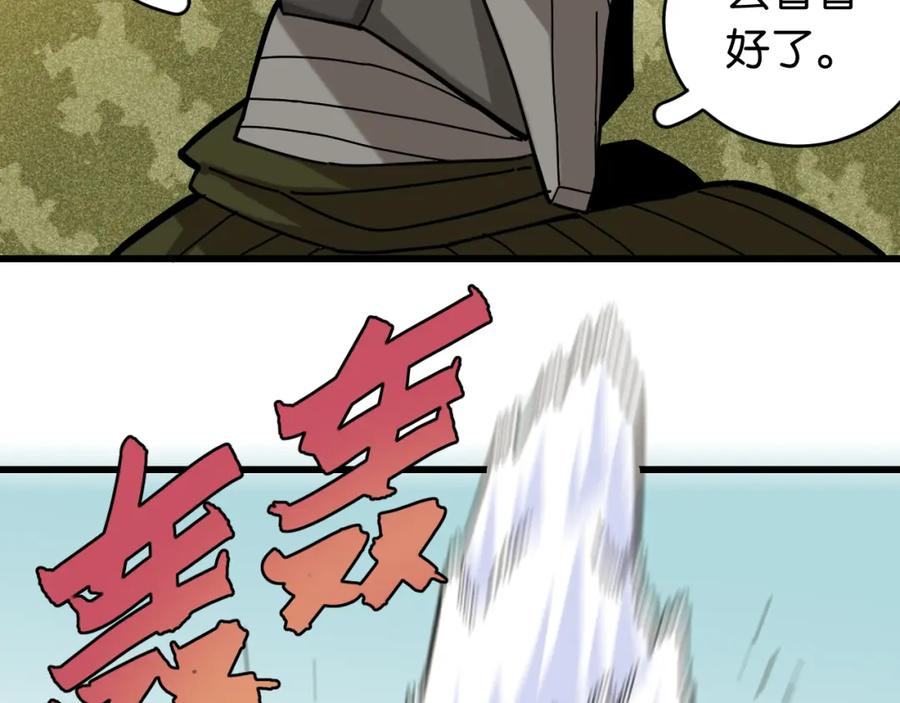 《桃与末世之书》第154话 清水，灰银，二番战 第87页