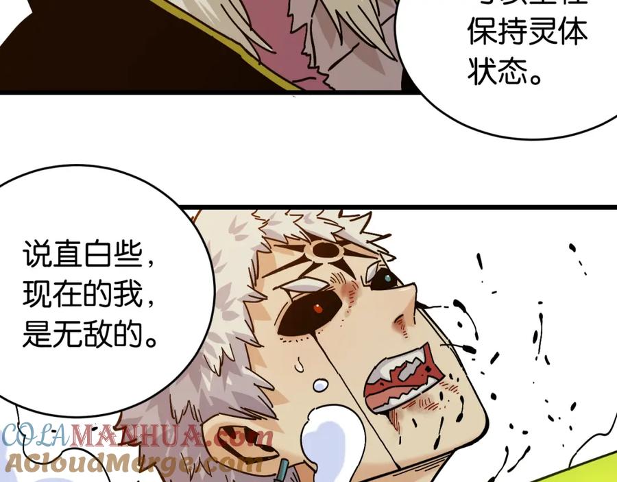 《桃与末世之书》第154话 清水，灰银，二番战 第49页