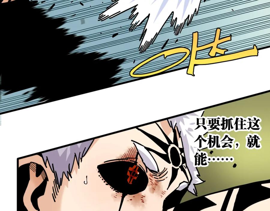 《桃与末世之书》第154话 清水，灰银，二番战 第40页