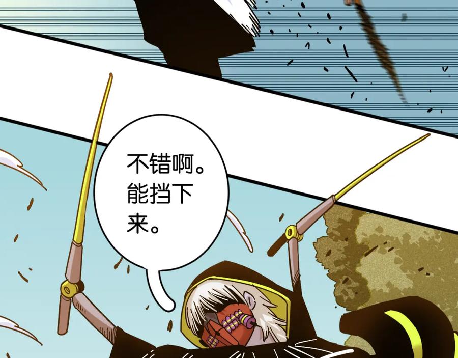 《桃与末世之书》第154话 清水，灰银，二番战 第35页