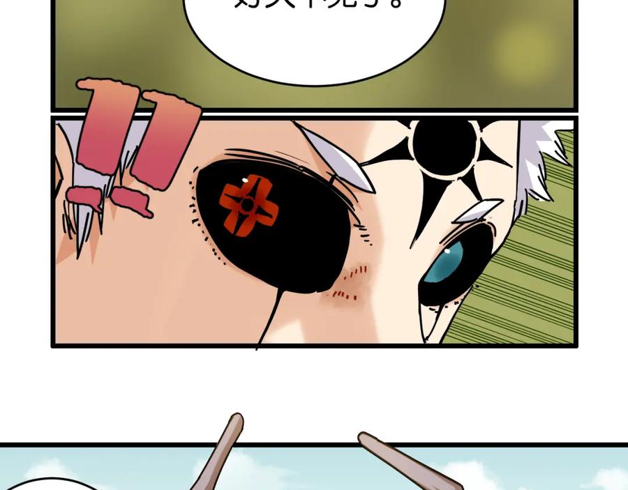 《桃与末世之书》第154话 清水，灰银，二番战 第7页