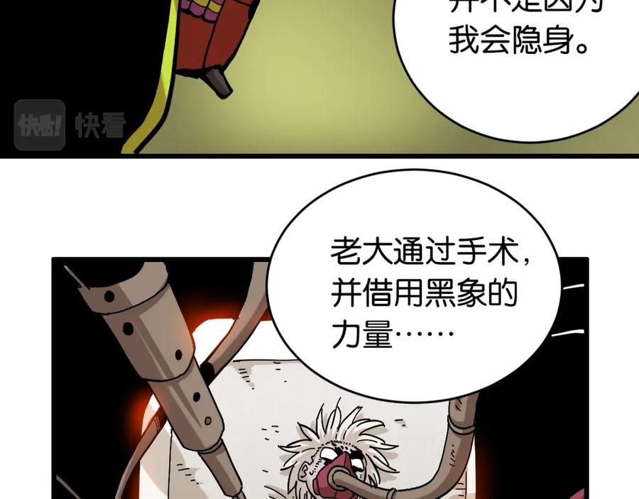 《桃与末世之书》第154话 清水，灰银，二番战 第27页