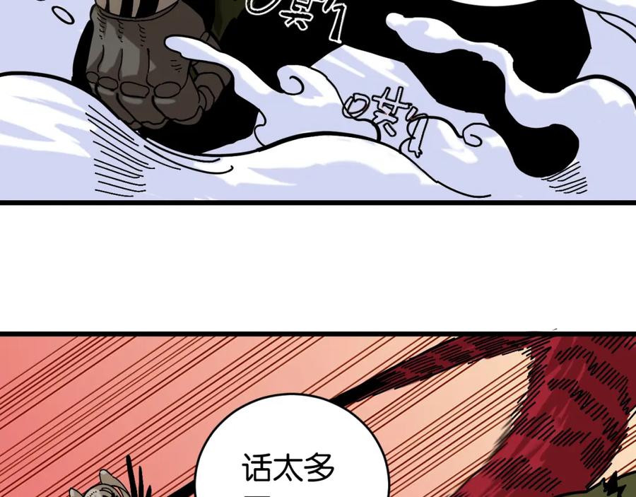 《桃与末世之书》第155话 炎流VS军阀 第90页