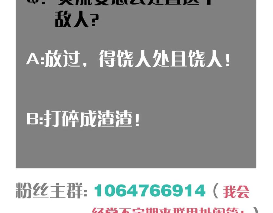 《桃与末世之书》第155话 炎流VS军阀 第110页