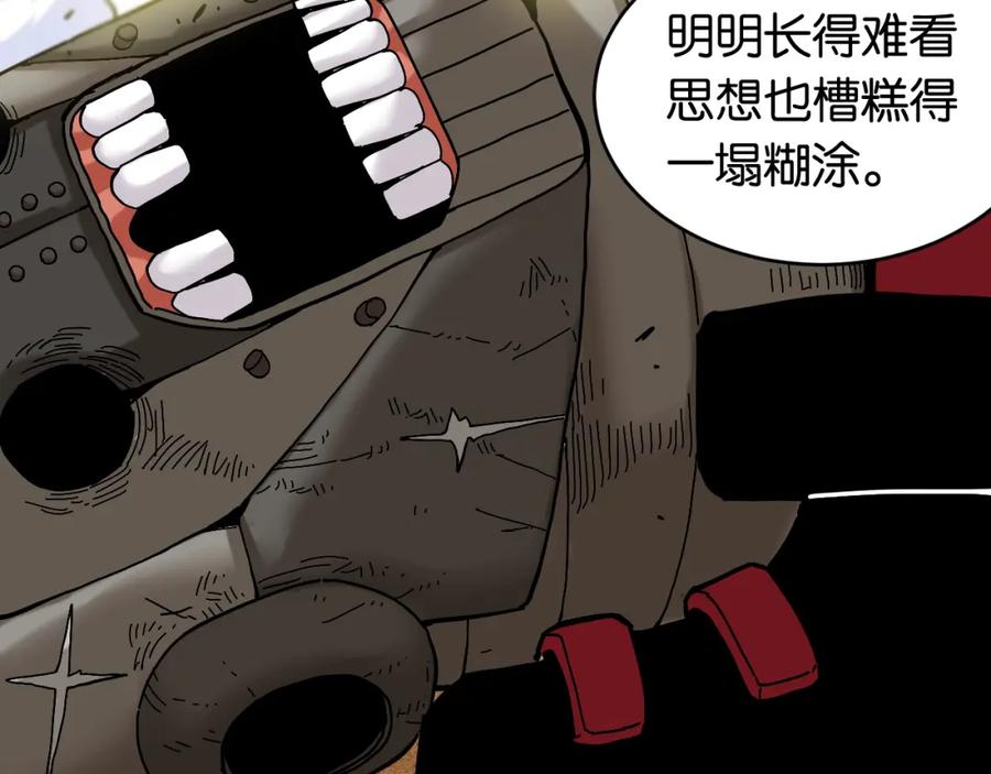 《桃与末世之书》第155话 炎流VS军阀 第100页