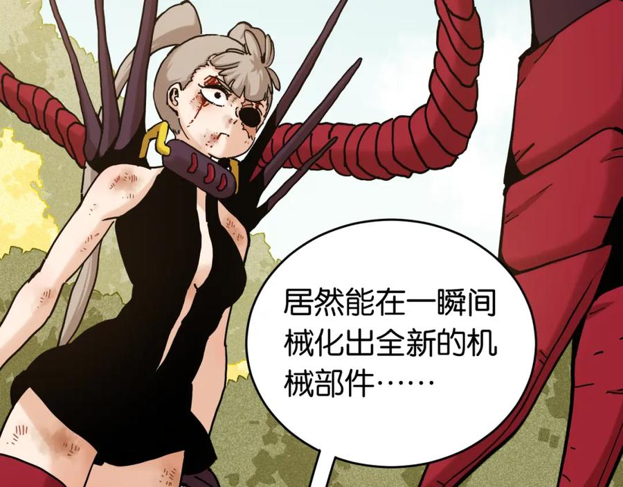 《桃与末世之书》第155话 炎流VS军阀 第7页