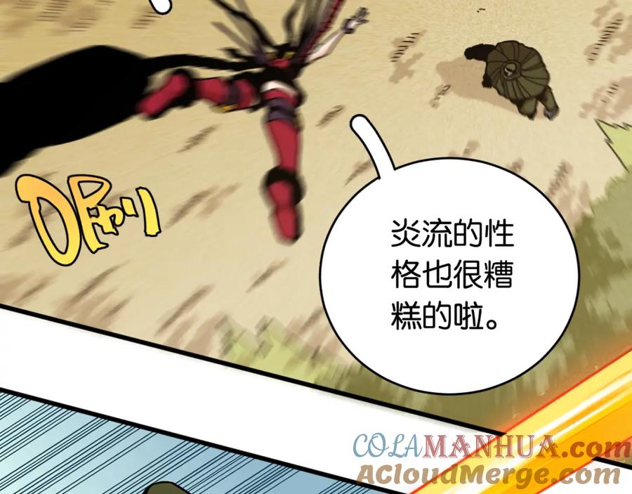 《桃与末世之书》第155话 炎流VS军阀 第37页
