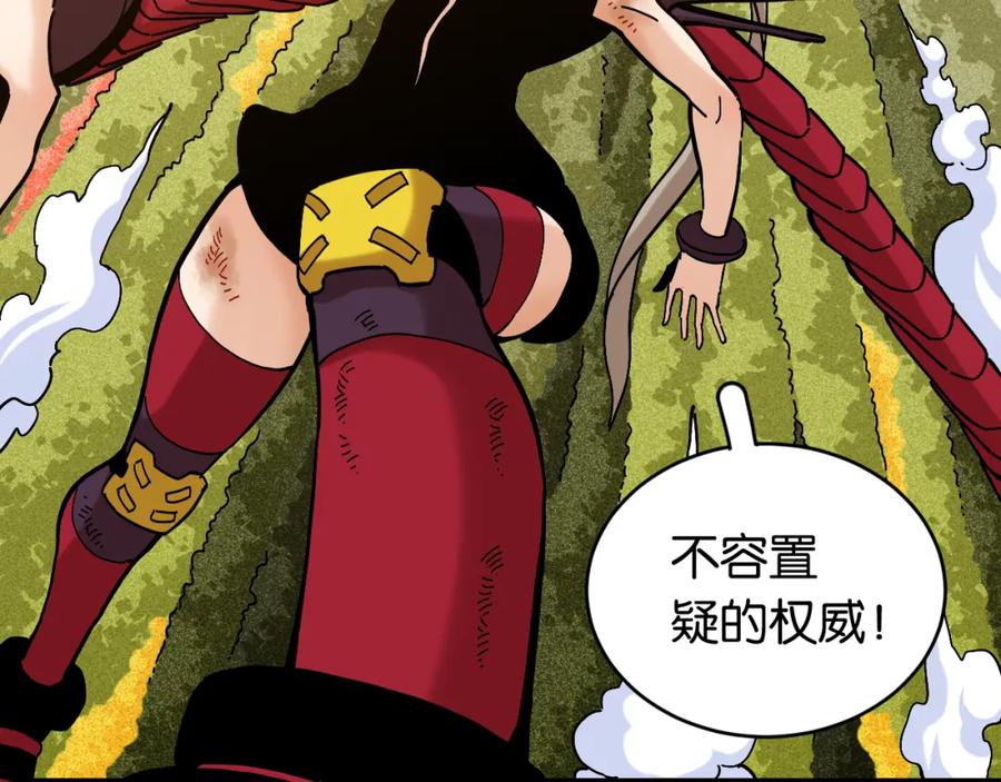 《桃与末世之书》第155话 炎流VS军阀 第58页