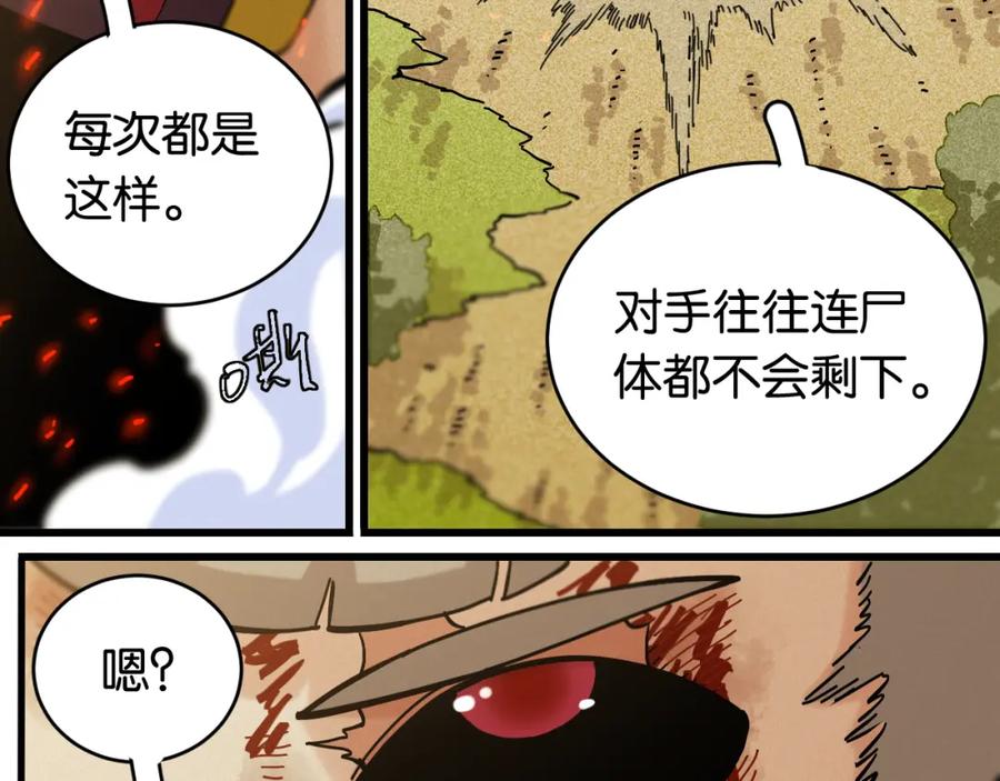 《桃与末世之书》第155话 炎流VS军阀 第44页