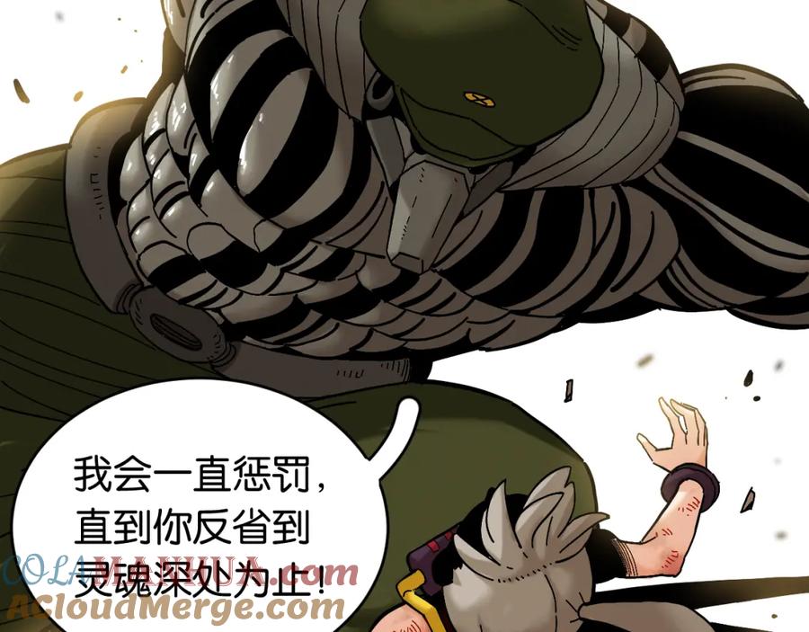 《桃与末世之书》第155话 炎流VS军阀 第65页