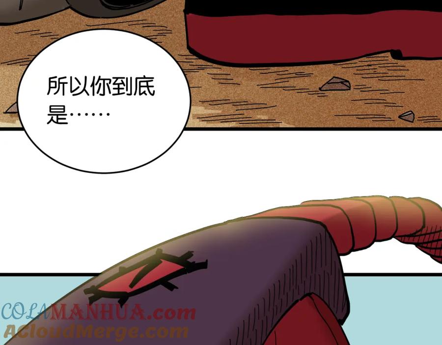 《桃与末世之书》第155话 炎流VS军阀 第101页