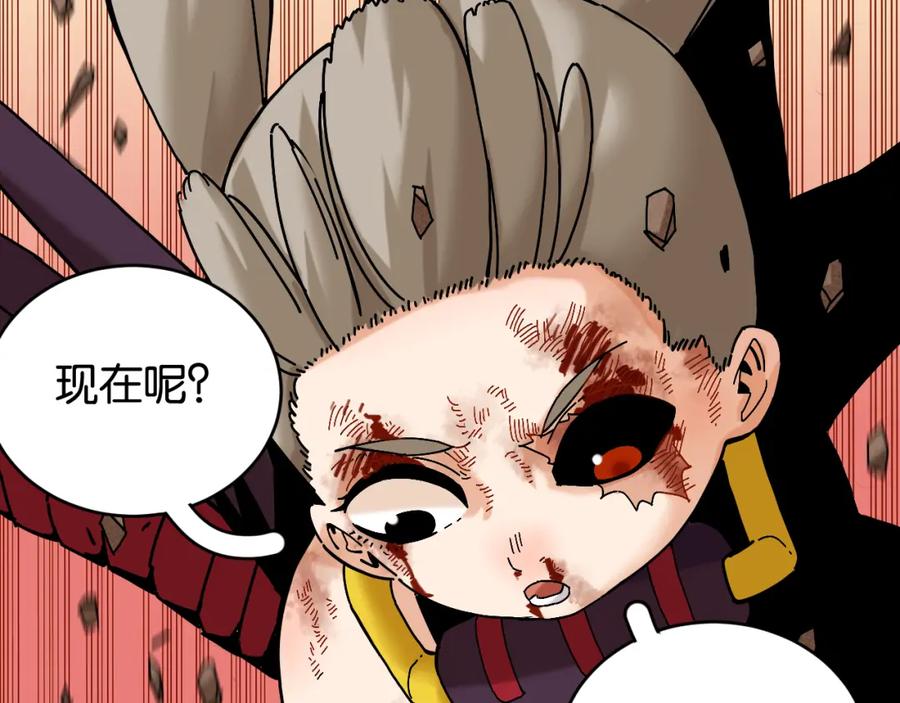《桃与末世之书》第155话 炎流VS军阀 第83页
