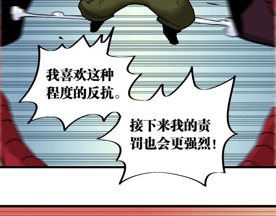 《桃与末世之书》第155话 炎流VS军阀 第76页