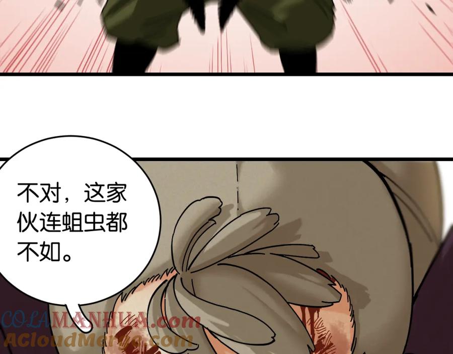 《桃与末世之书》第155话 炎流VS军阀 第73页