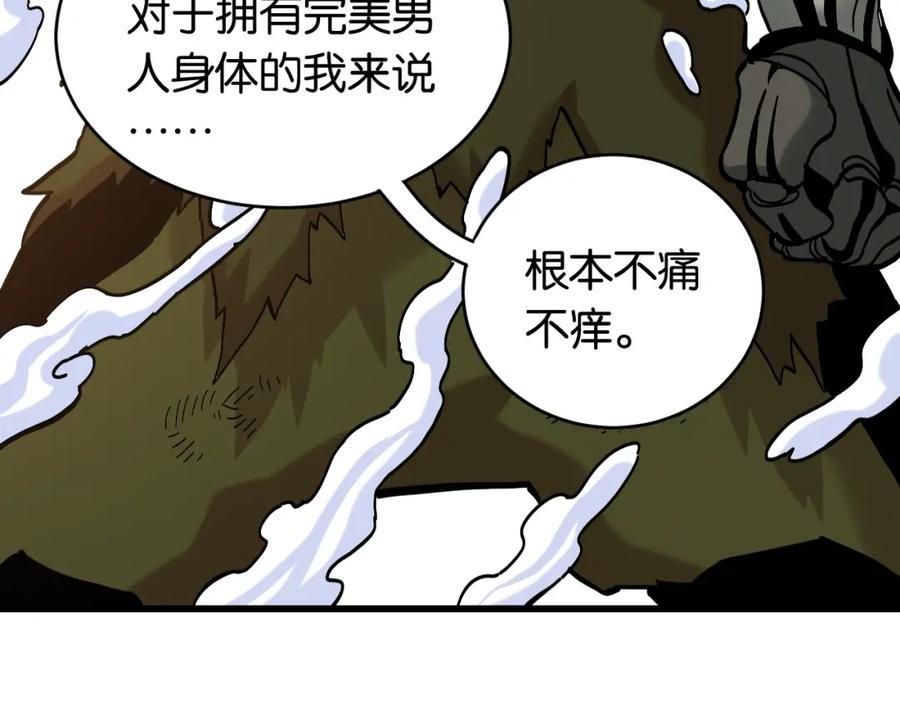《桃与末世之书》第155话 炎流VS军阀 第47页