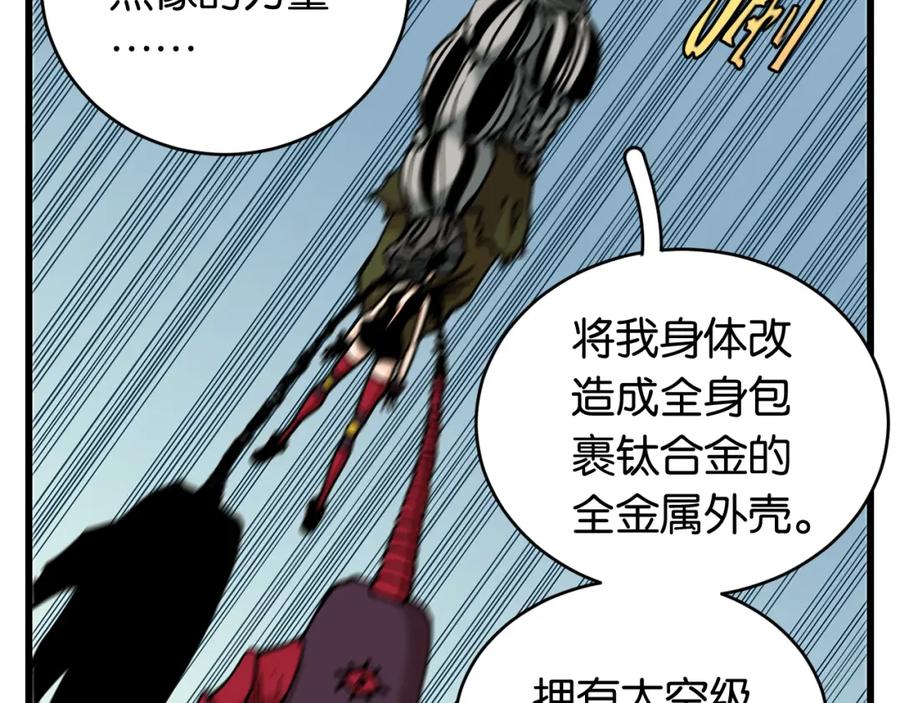 《桃与末世之书》第155话 炎流VS军阀 第55页