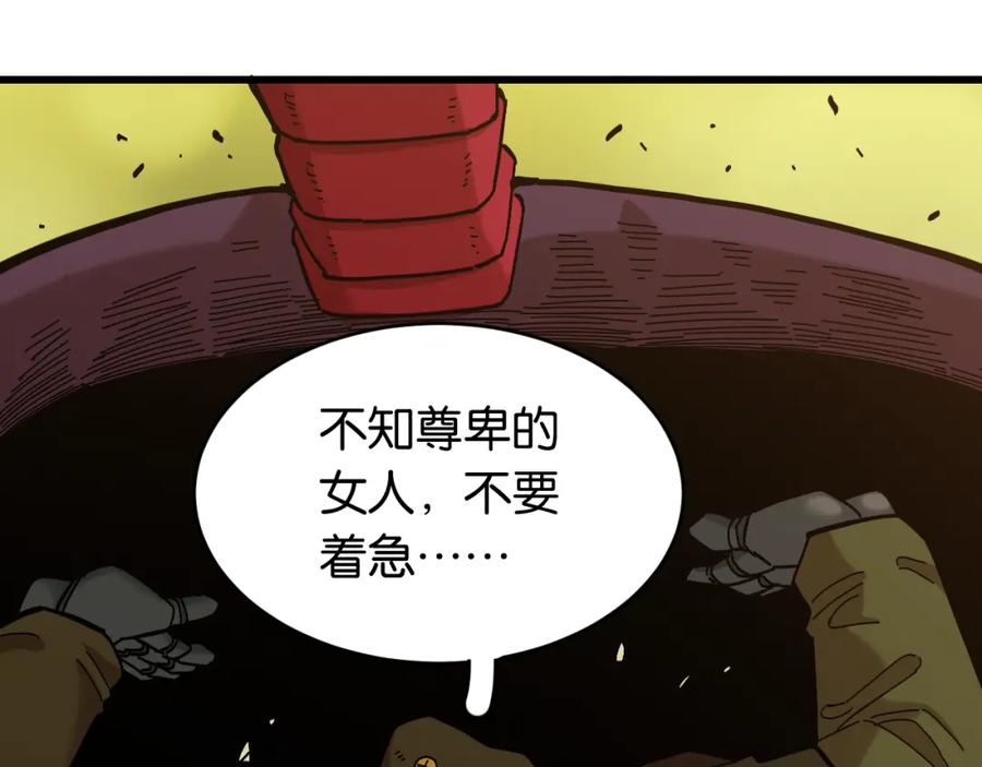 《桃与末世之书》第155话 炎流VS军阀 第19页