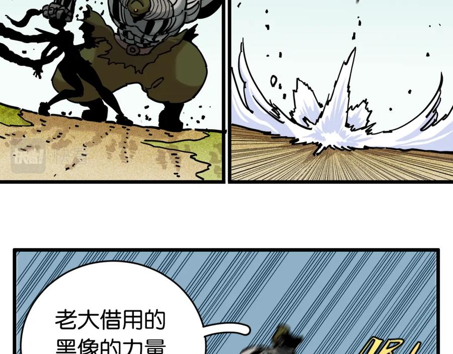 《桃与末世之书》第155话 炎流VS军阀 第54页