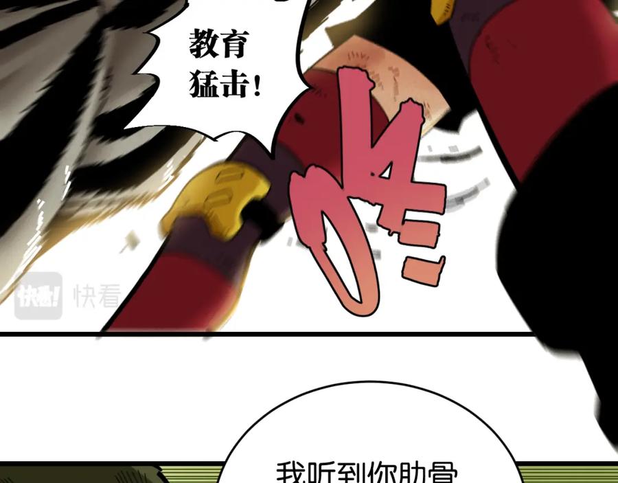 《桃与末世之书》第155话 炎流VS军阀 第68页