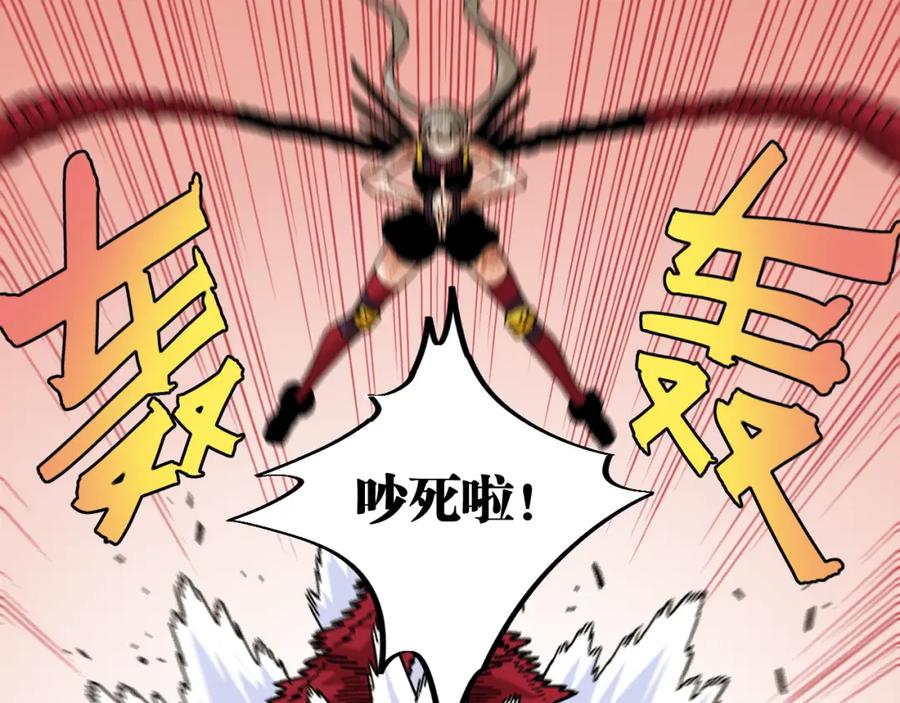 《桃与末世之书》第155话 炎流VS军阀 第71页