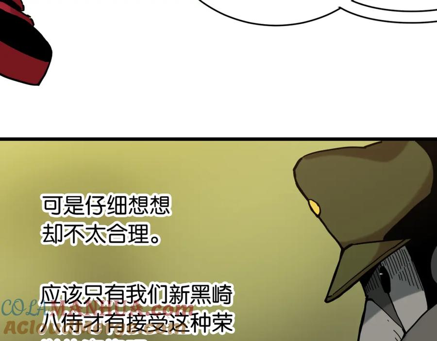 《桃与末世之书》第155话 炎流VS军阀 第9页