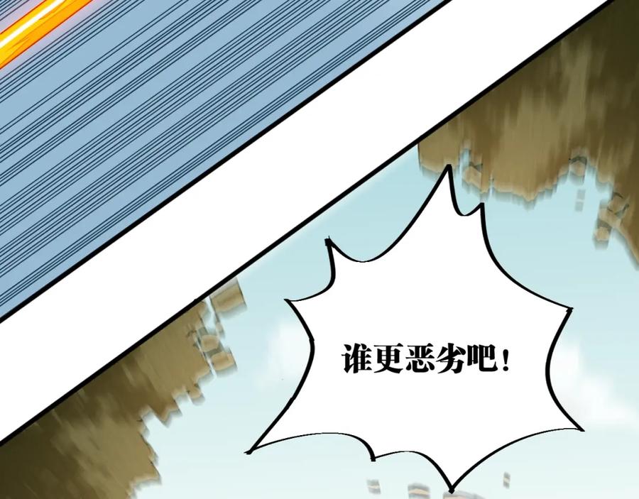 《桃与末世之书》第155话 炎流VS军阀 第40页