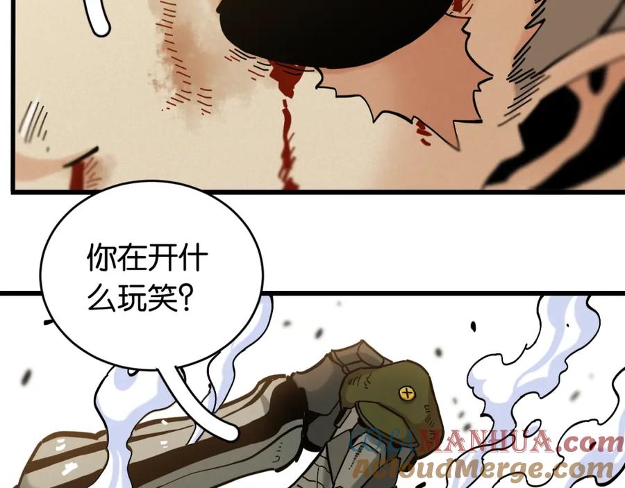 《桃与末世之书》第155话 炎流VS军阀 第45页