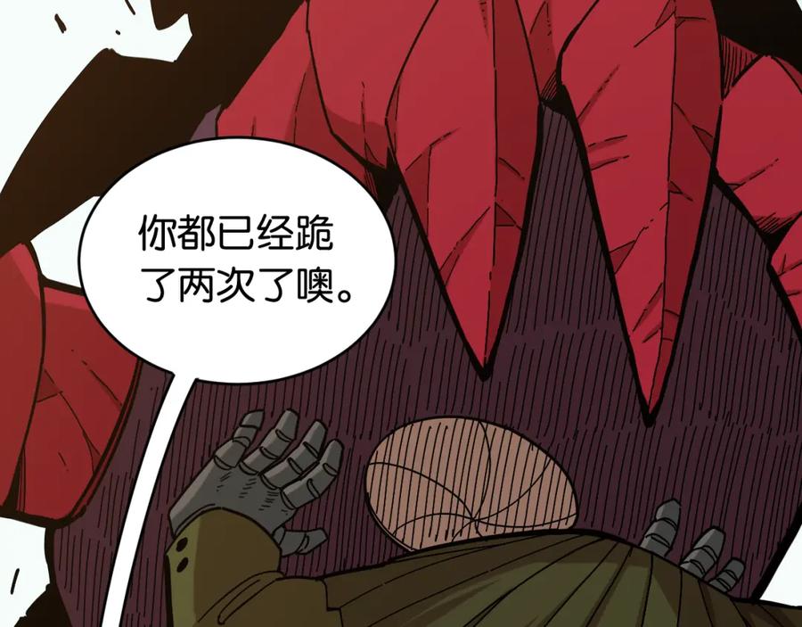 《桃与末世之书》第155话 炎流VS军阀 第26页