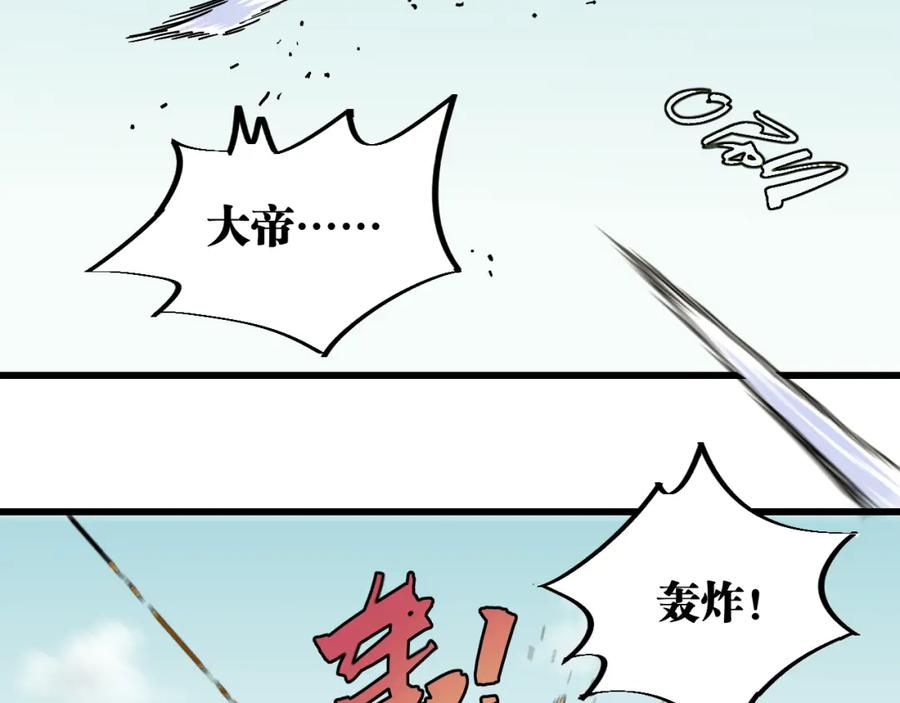 《桃与末世之书》第155话 炎流VS军阀 第60页
