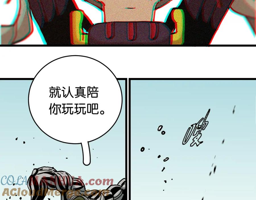 《桃与末世之书》第155话 炎流VS军阀 第53页