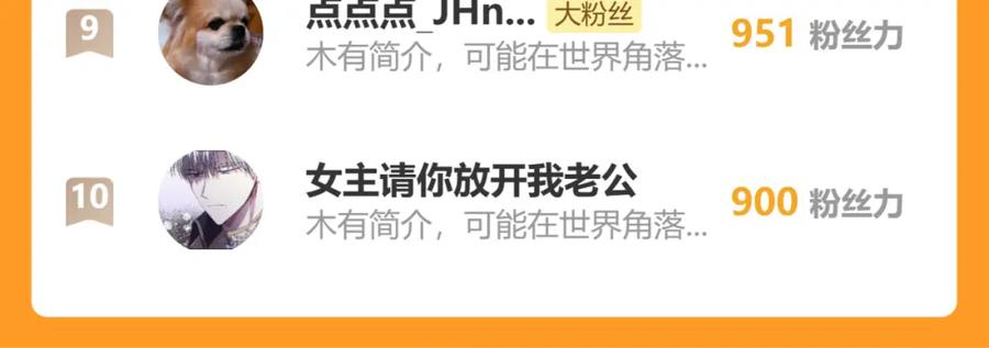 《桃与末世之书》第155话 炎流VS军阀 第108页